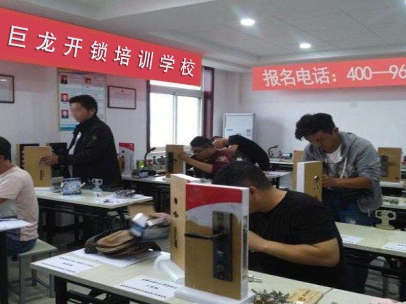 莆田开锁配钥匙技术教学